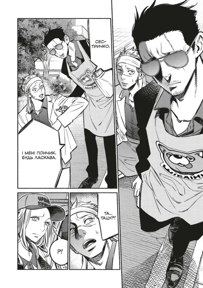 Шлях домогосподаря. том 8 - Зображення 5