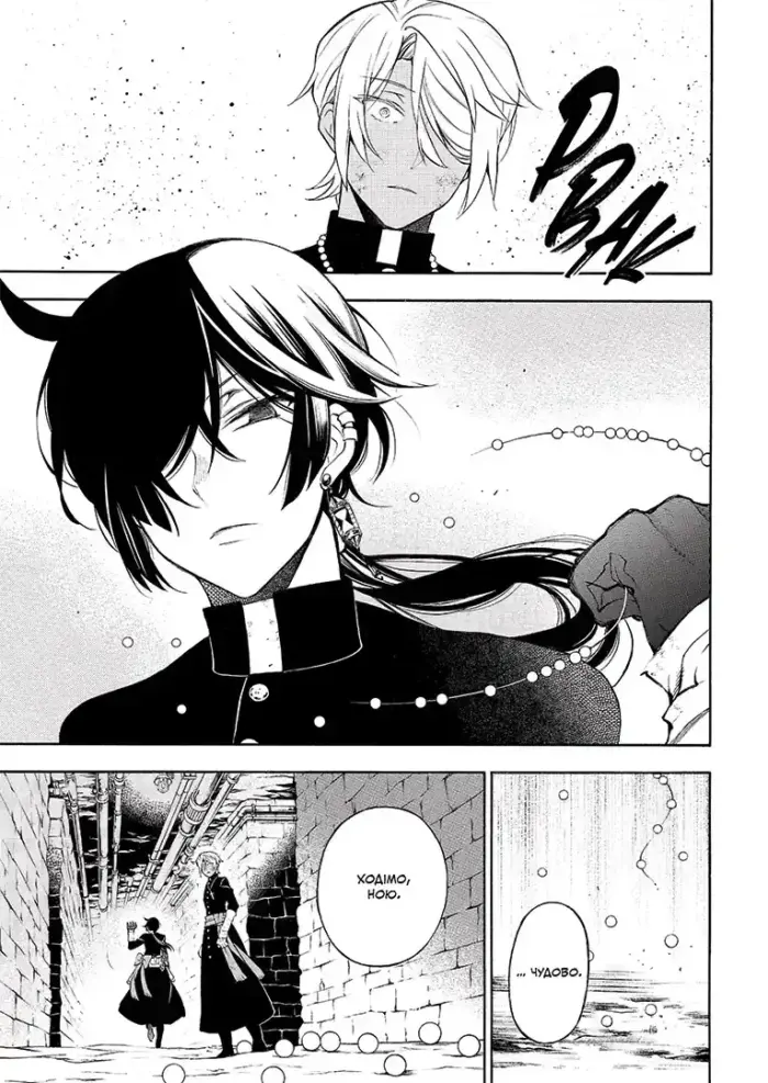 Мемуари Ванітаса. Том 4 - Зображення 6