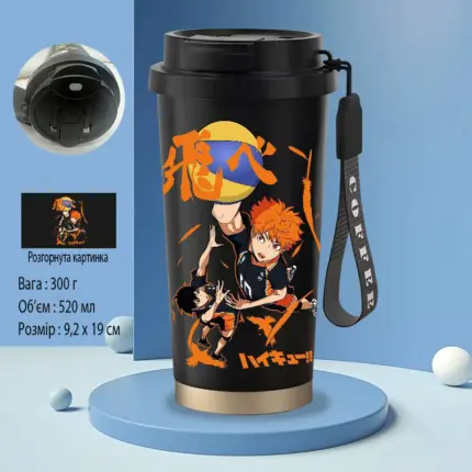 Термочашка Волейбол