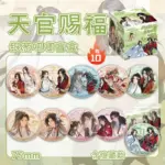 Значок Хто там? Благословення небесного урядника