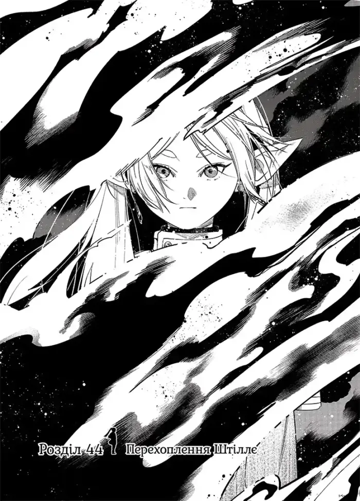 Проводжальниця Фрірен. Том 5 - Зображення 5