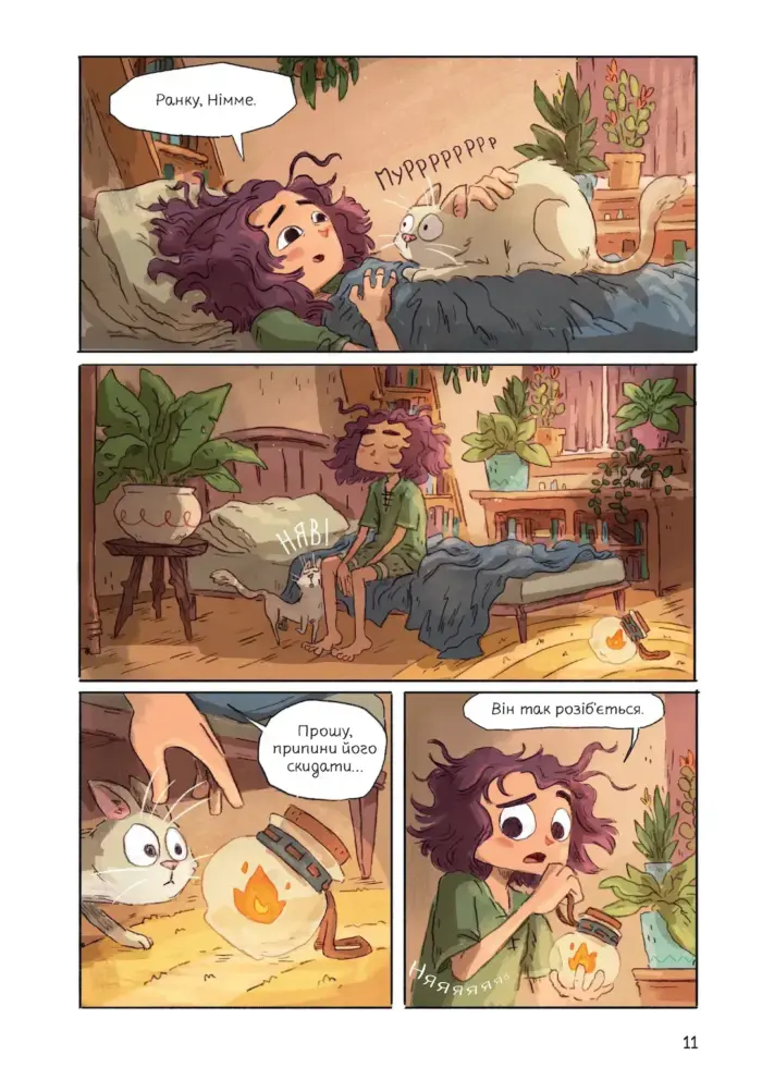 Світлопад. Дівчинка й Галдурієць - Зображення 2