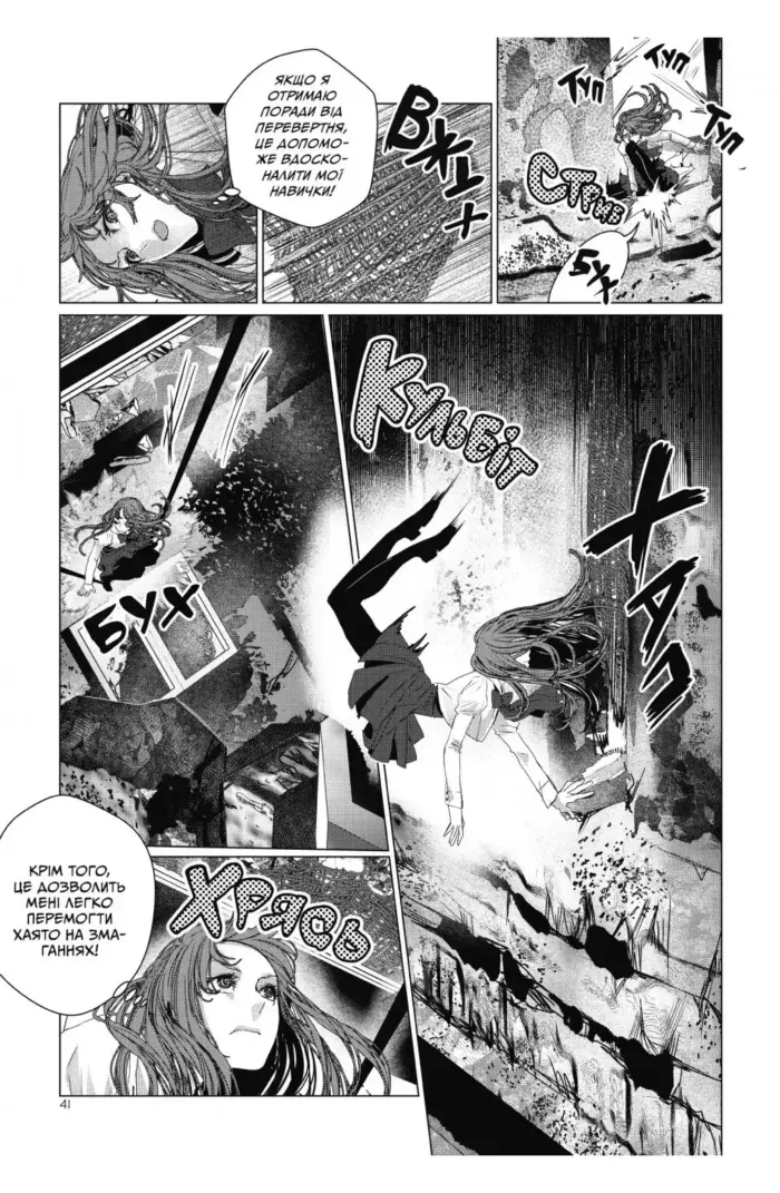 Тогосвітні. Том 2 - Зображення 4