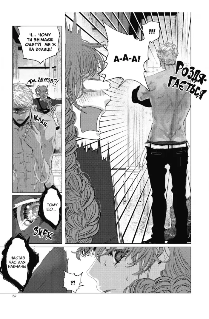 Тогосвітні. Том 2 - Зображення 3