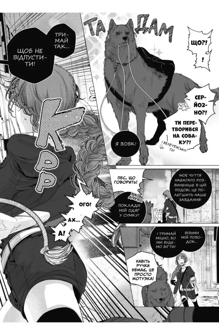 Тогосвітні. Том 2 - Зображення 2