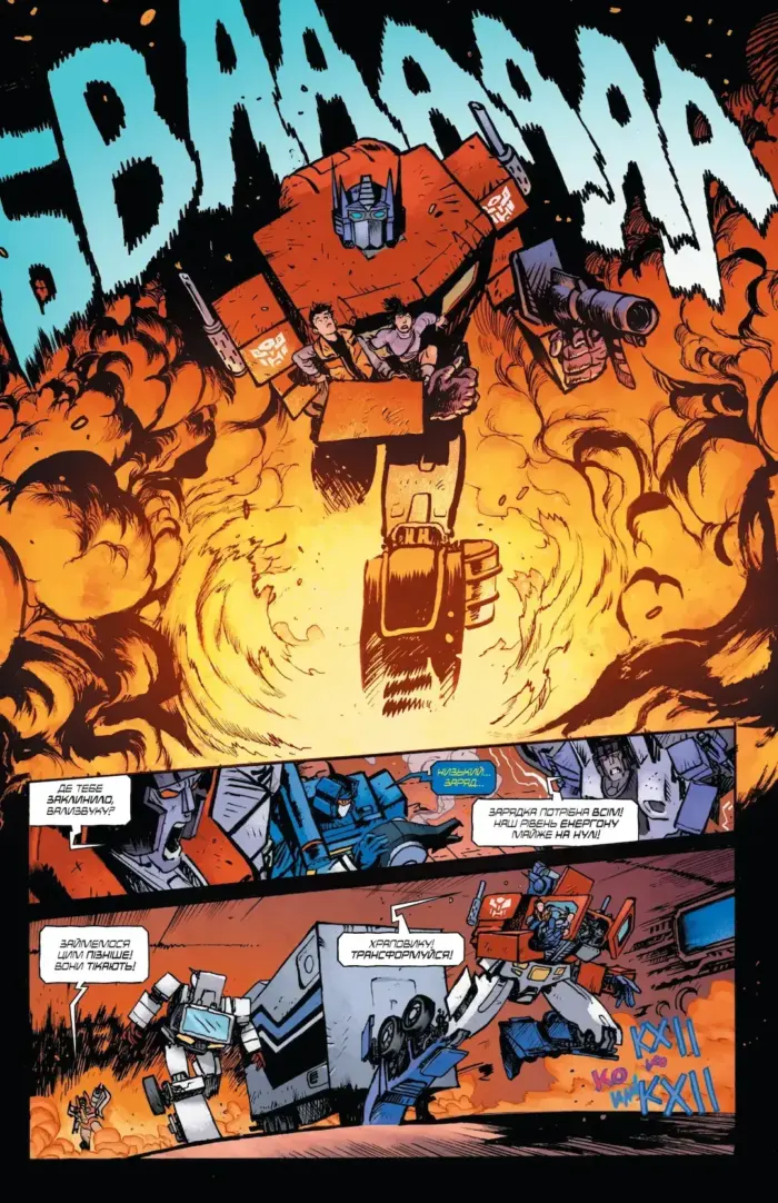 Трансформери. Замасковані роботи. Том 1 - Зображення 2