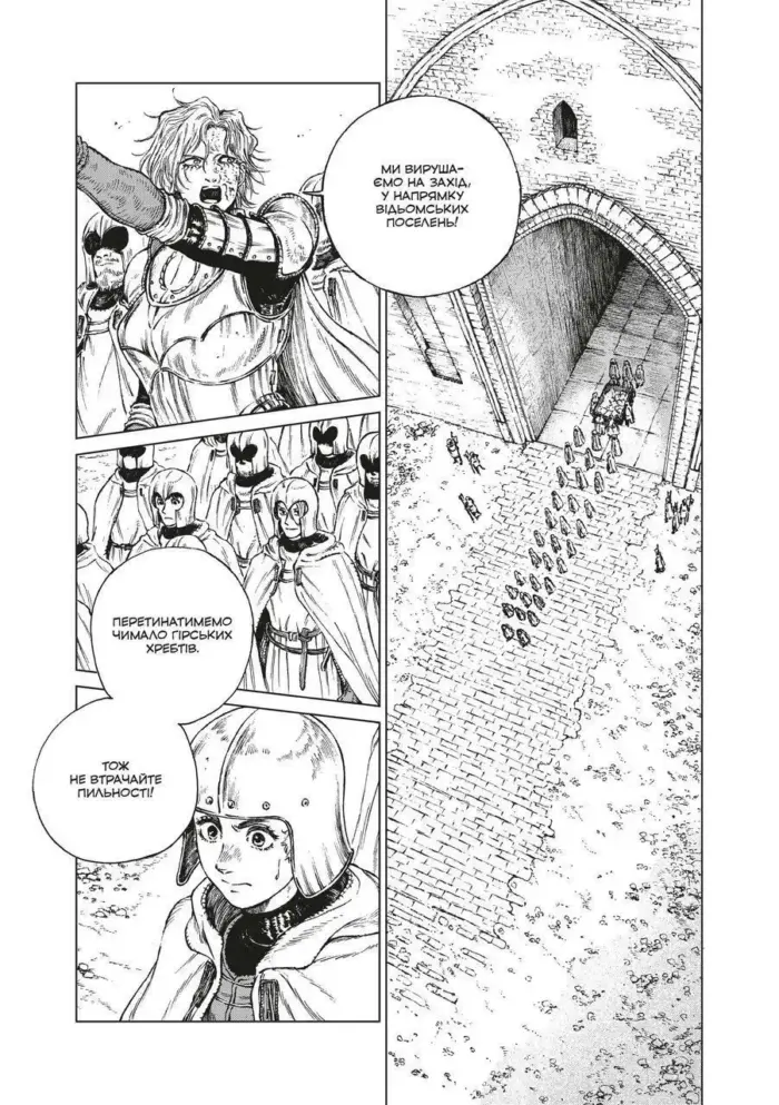 Відьомський рай. Том 6 - Зображення 5