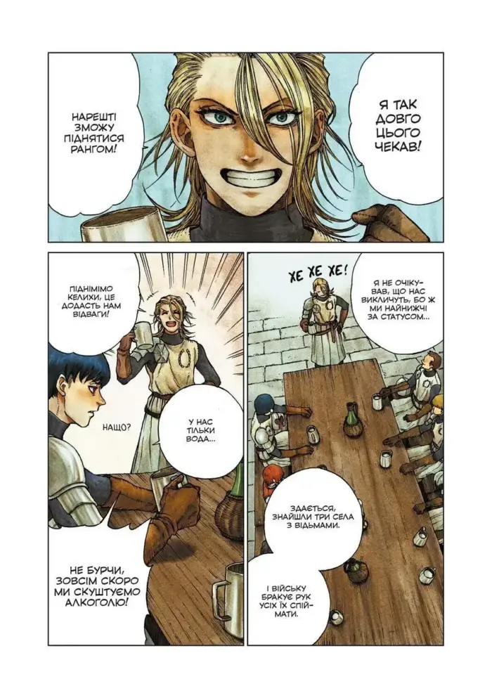 Відьомський рай. Том 6 - Зображення 4