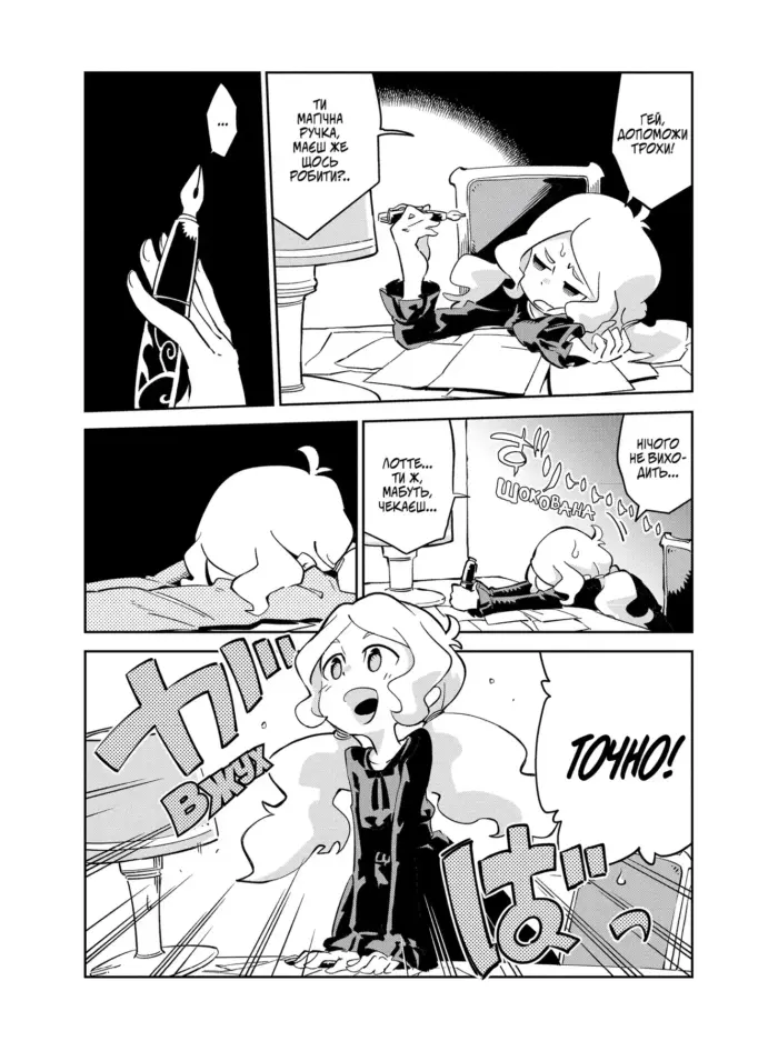 Академія відьмочок. Том 3 - Зображення 6