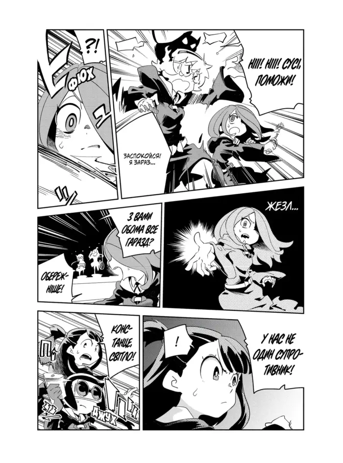 Академія відьмочок. Том 3 - Зображення 4