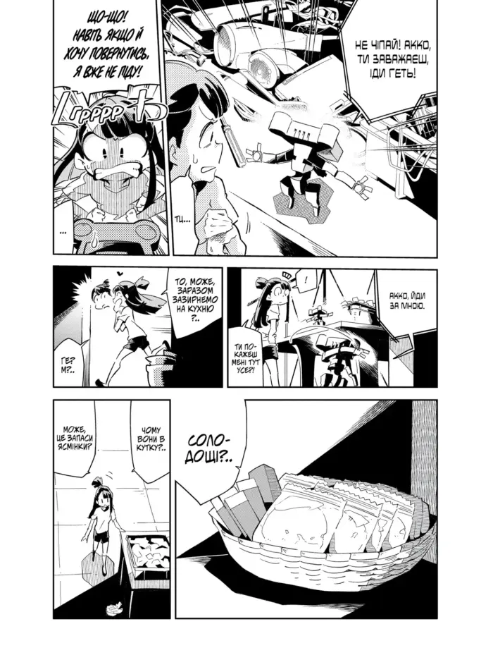 Академія відьмочок. Том 3 - Зображення 3