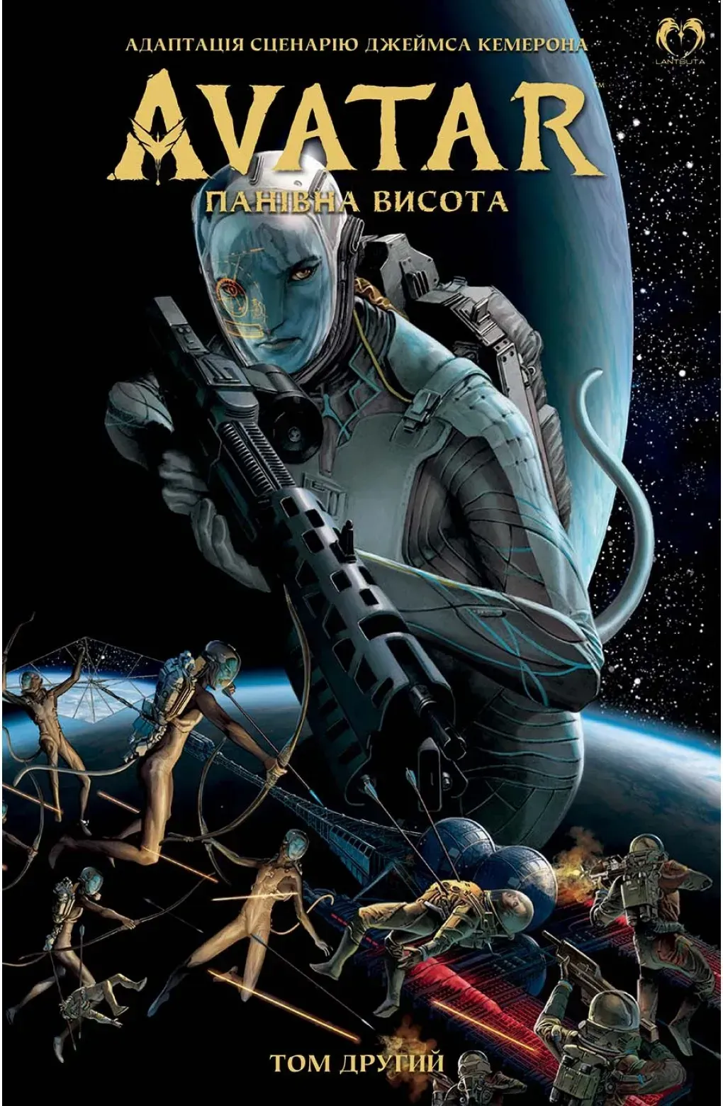 avatar_dzh_kemerona_panivna_vysota_tom_2-55969169302500 Аватар Дж. Камерона: Панівна висота. Том 2 - Зображення 1