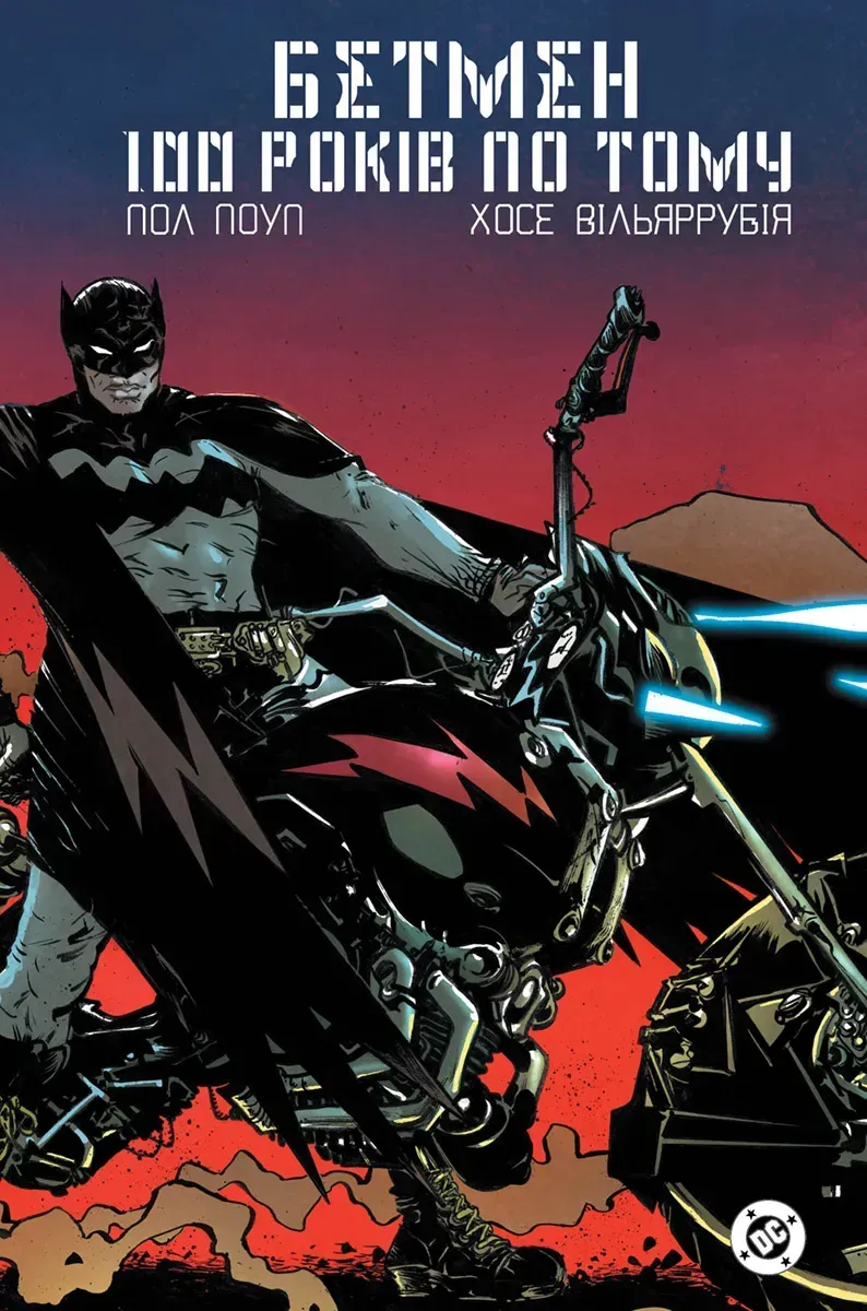 betmen_100_rokiv_po_tomu-70063383932749 Бетмен. 100 років по тому - Зображення 1