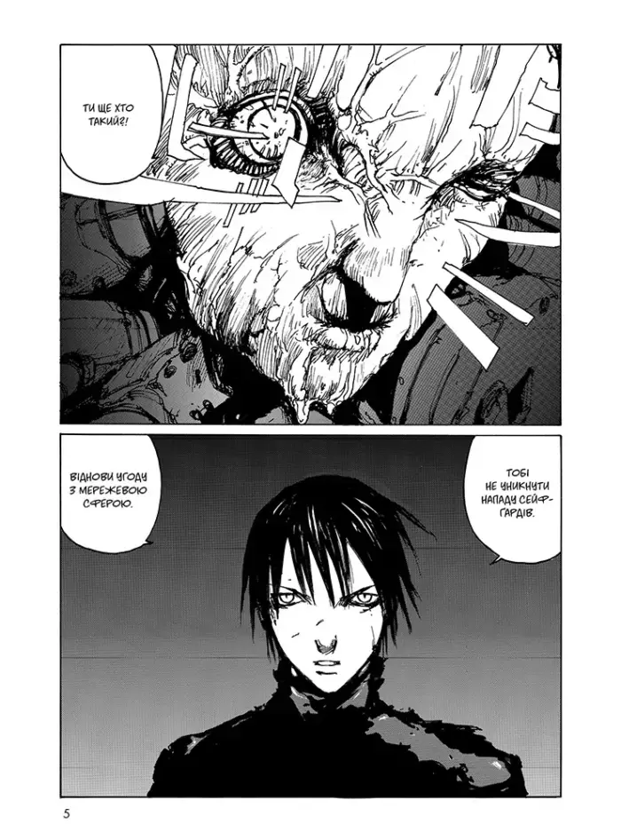 Блам. Том 4 - Зображення 3