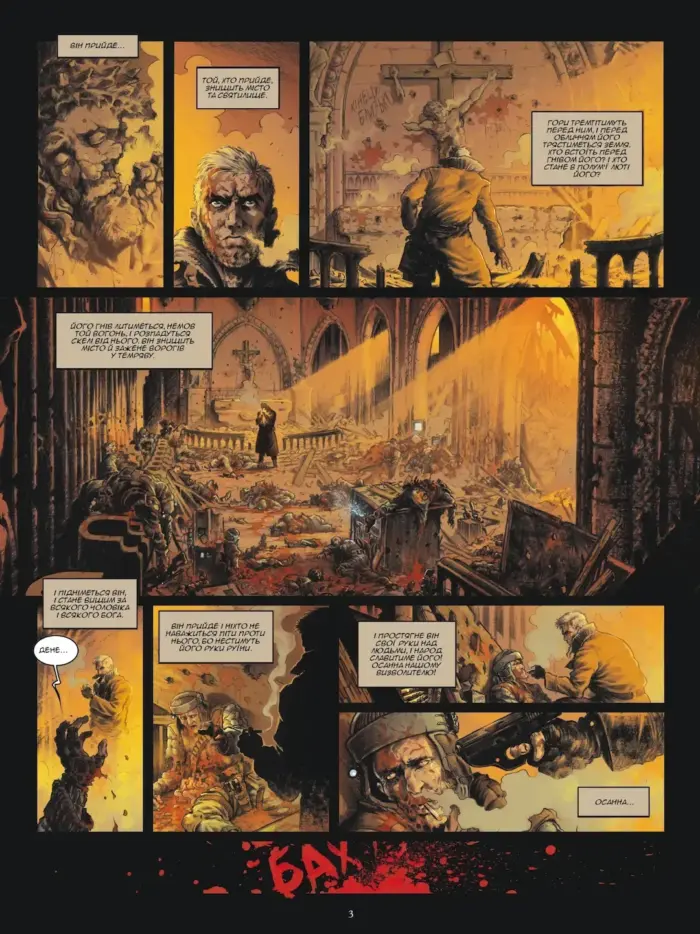 Чорний Горизонт. Сітра Агара. том 1 - Зображення 4