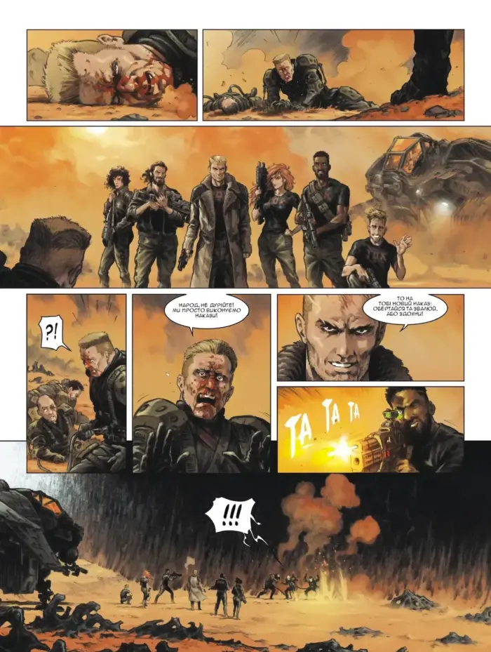 Чорний Горизонт. Сітра Агара. том 1 - Зображення 3