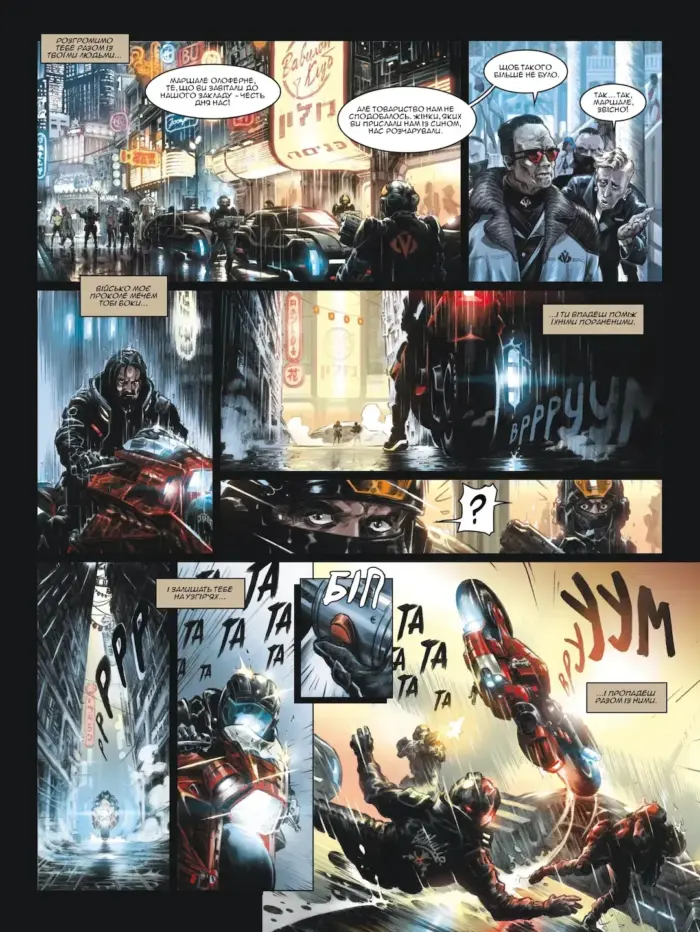 Чорний Горизонт. Сітра Агара. том 1 - Зображення 2