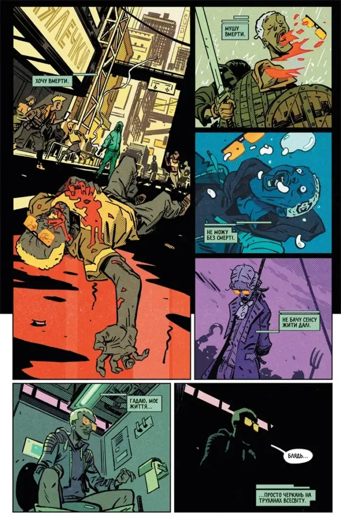 Cyberpunk 2077. Блекаут - Зображення 7