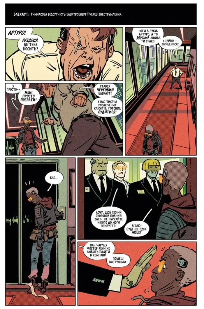 Cyberpunk 2077. Блекаут - Зображення 6