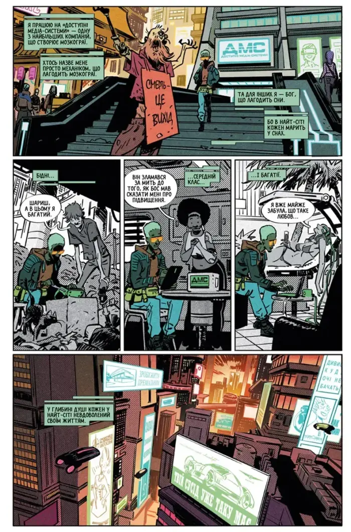 Cyberpunk 2077. Блекаут - Зображення 5