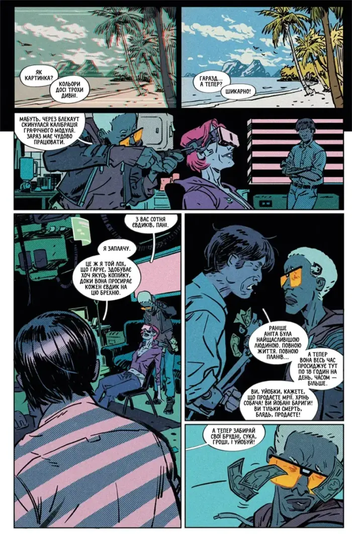 Cyberpunk 2077. Блекаут - Зображення 3