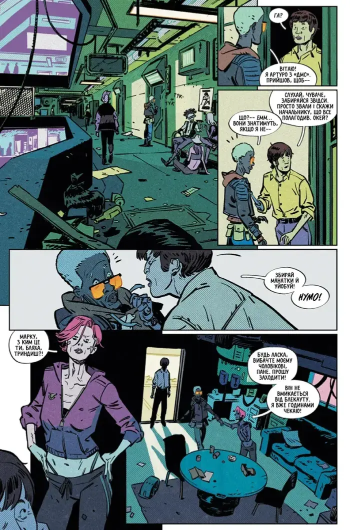 Cyberpunk 2077. Блекаут - Зображення 2