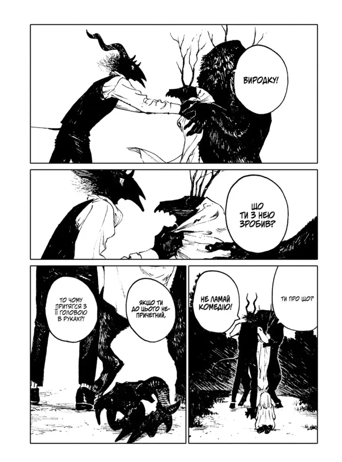 Дівчинка з того боку. Том 5 - Зображення 4