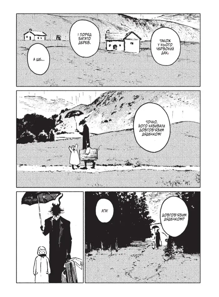 Дівчинка з того боку. Том 6 - Зображення 4