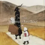 Дівчинка з того боку. Том 6