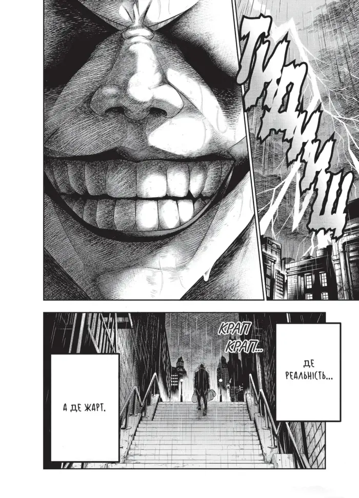 Джокер. Батько-одинак. Том 1 - Зображення 2