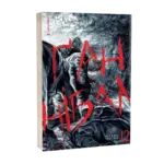 Ганнібал. Том 12