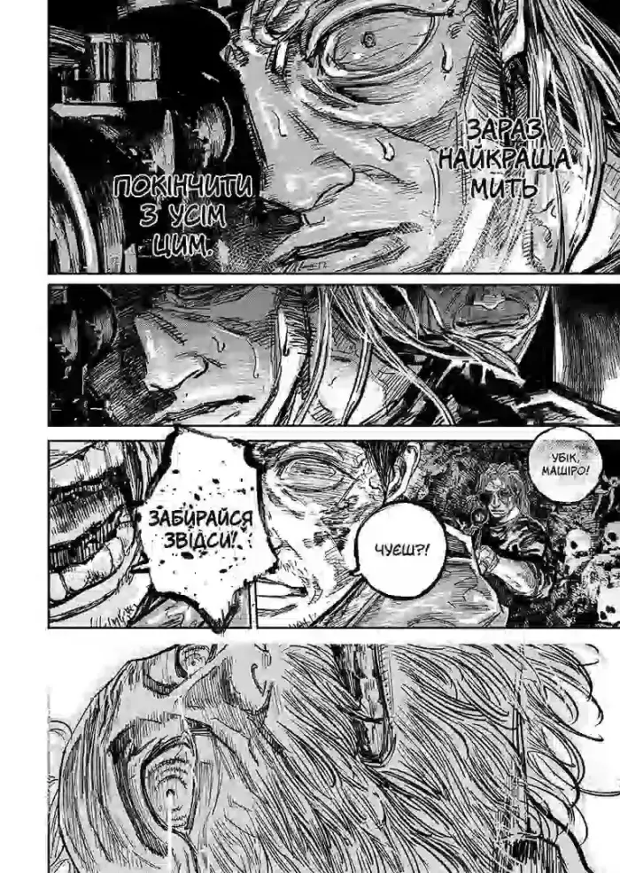 Ганнібал. Том 12 - Зображення 3