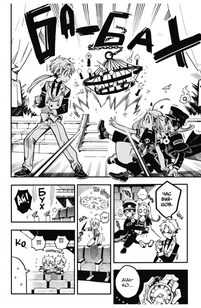 Туалетний привид Ханако. Том 5 - Зображення 4