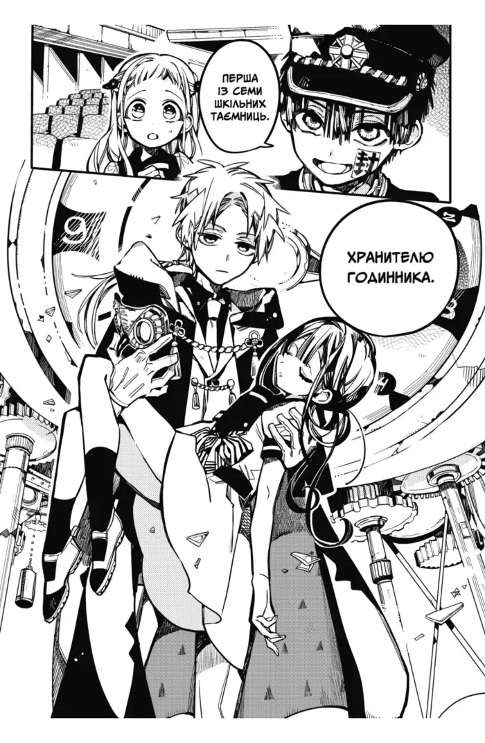 Туалетний привид Ханако. Том 5 - Зображення 3