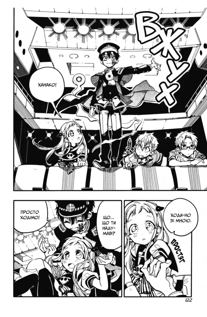 Туалетний привид Ханако. Том 5 - Зображення 2