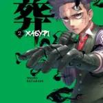 Хабурі. Том 2