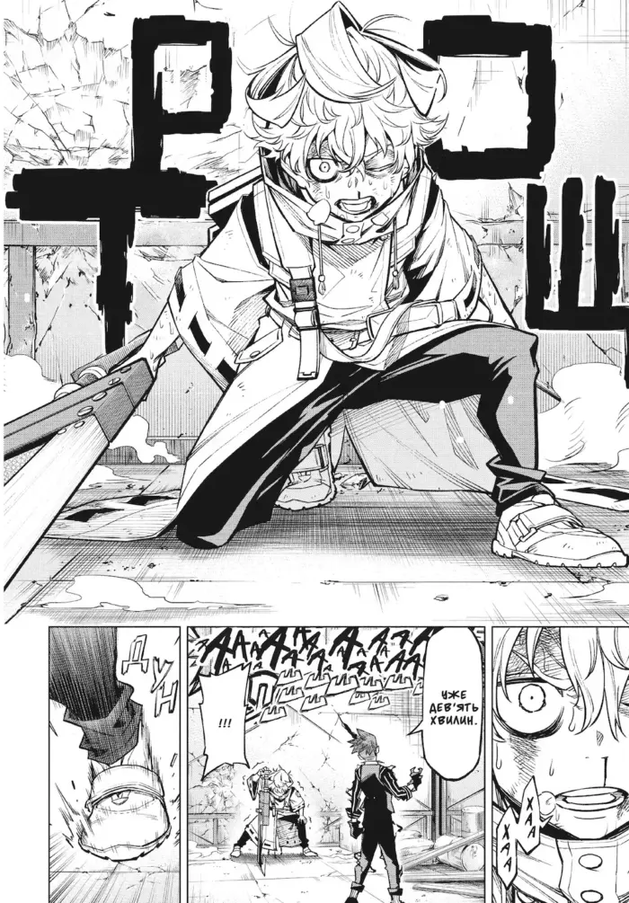 Хабурі. Том 2 - Зображення 4