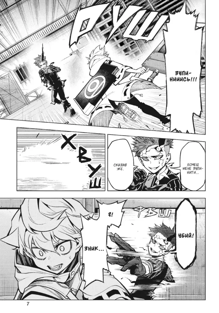 Хабурі. Том 2 - Зображення 3