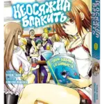 Неосяжна блакить. Омнібус 1