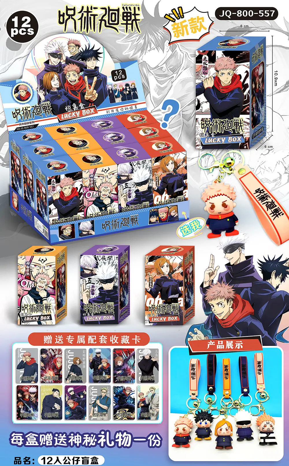 O1CN014tCKiZ1EK6YbmCEds_!!2212022550332-0-cib Брелок гумовий Хто там? Магічна битва - Зображення 1