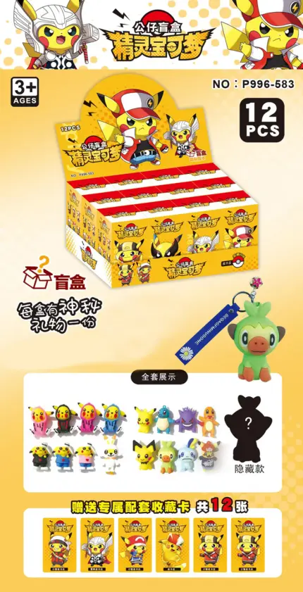 Брелок гумовий Хто там? Покемони