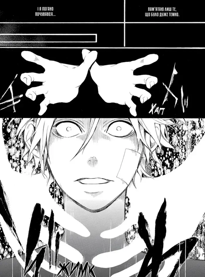 Сміх під захмареним небом. Том 2 - Зображення 3