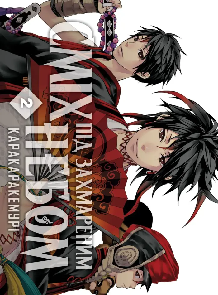 Сміх під захмареним небом. Том 2 - Зображення 4