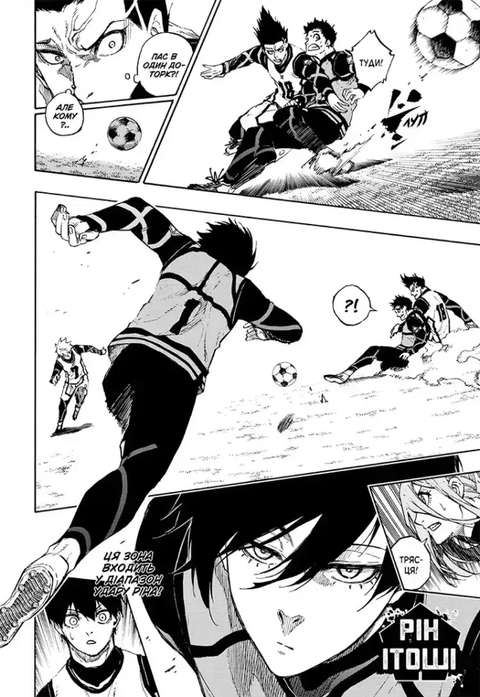 Синя тюрма. Том 9 - Зображення 4