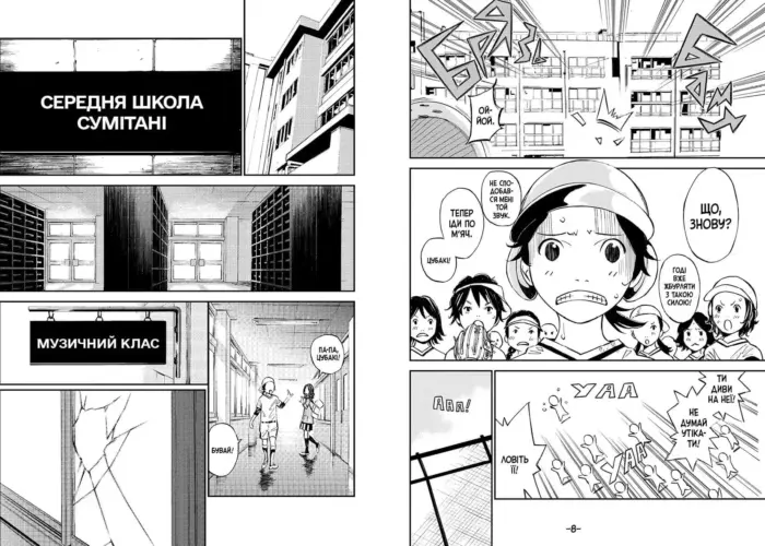 Твоя квітнева брехня. Том 1 - Зображення 4