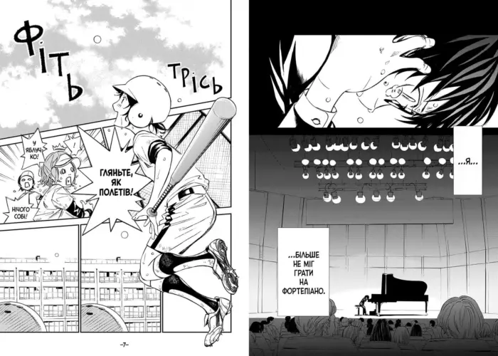 Твоя квітнева брехня. Том 1 - Зображення 2