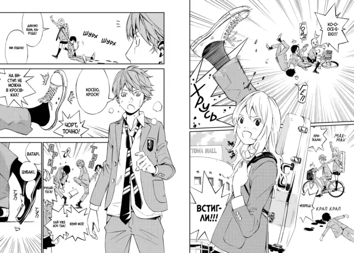 Твоя квітнева брехня. Том 2 - Зображення 2