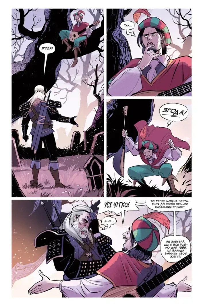 Відьмак. Балада про двох вовків - Зображення 6