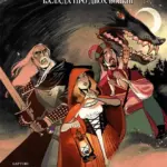 Відьмак. Балада про двох вовків