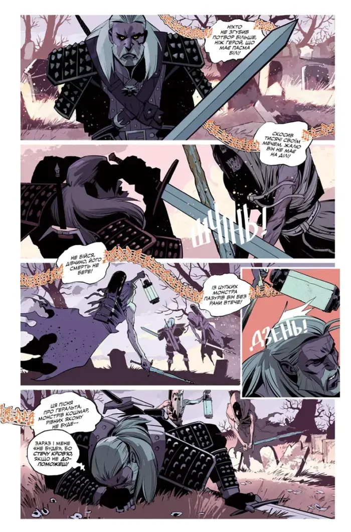 Відьмак. Балада про двох вовків - Зображення 4